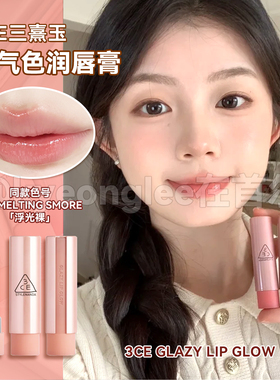 3CE好气色润唇膏口红水光自然30变色釉光水润光泽显色镜面新品女
