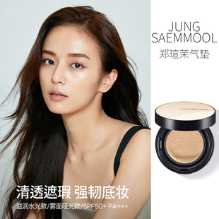 韩国郑瑄茉水光气垫BB霜粉底清透遮瑕强韧底妆持久防晒自然细腻女