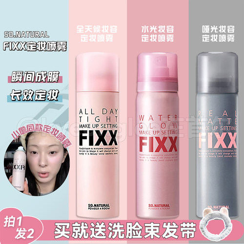 FIXX喷雾直播间好价防水防汗