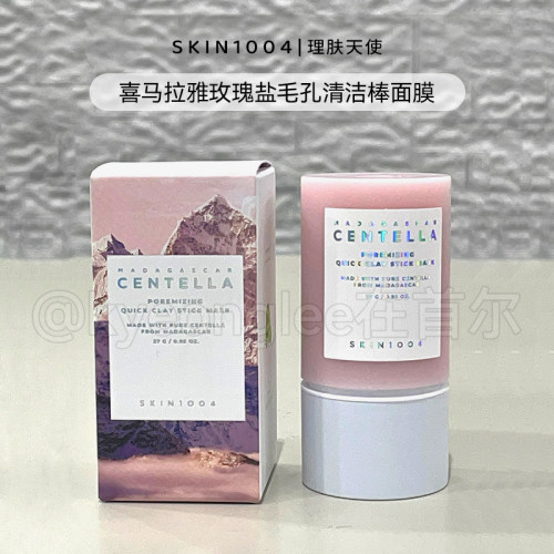 理肤天使玫瑰盐毛孔清洁棒面膜