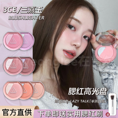 3ce三熹玉新款腮红高光一体盘