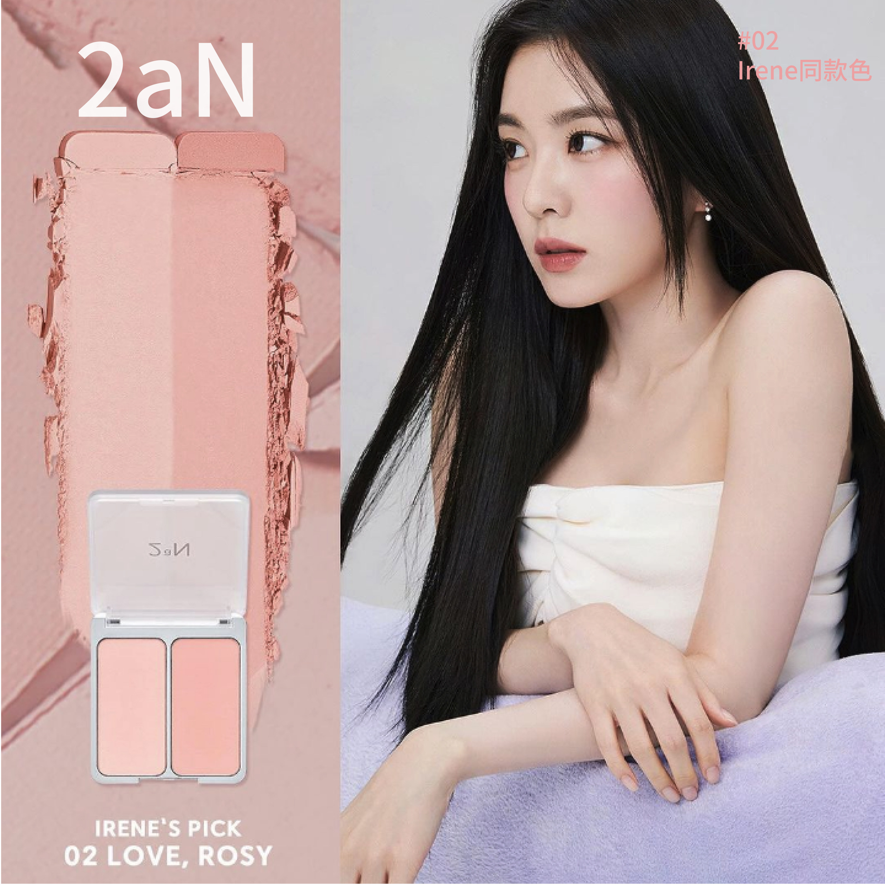 韩国2aN双色腮红膨胀色新品图片
