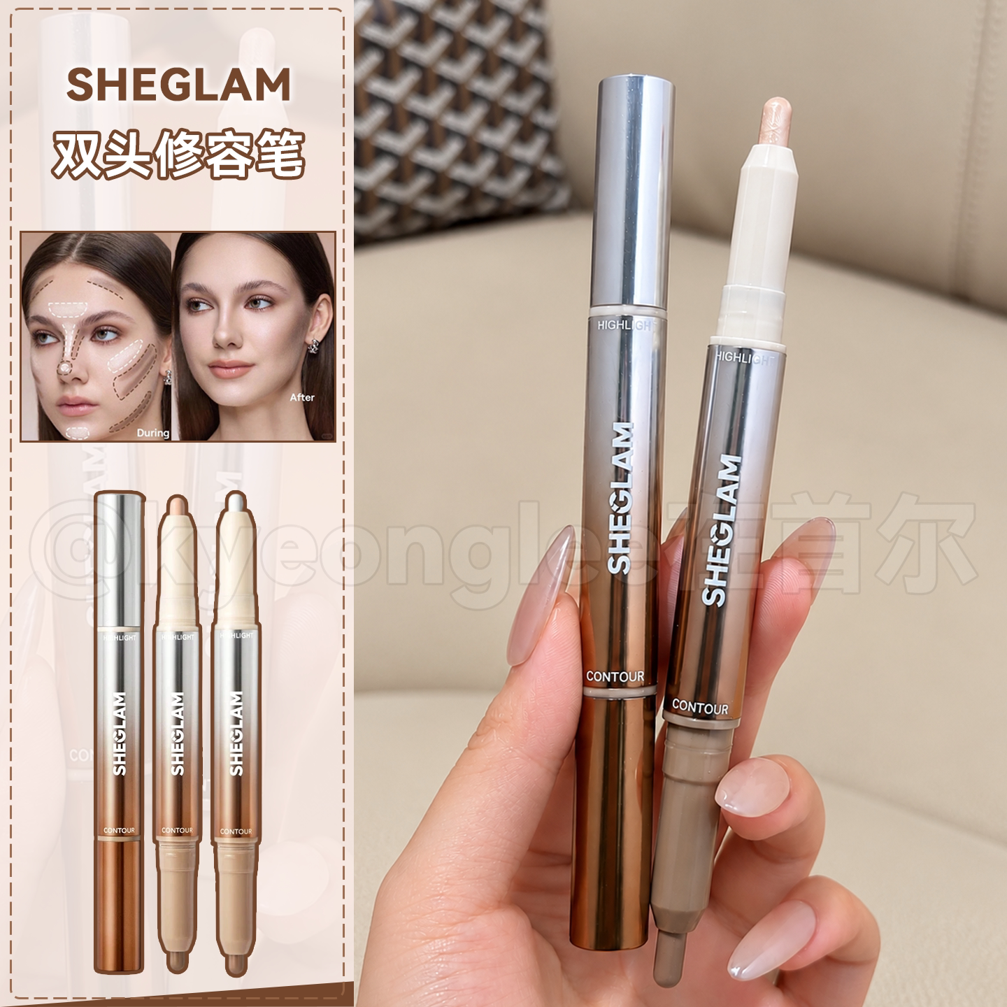 Sheglam修容高光笔双头鼻影阴影二合一提亮立体小猴子同款保税区