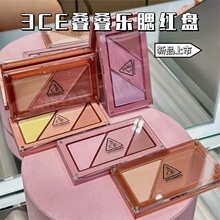 3ce新品叠叠乐腮红盘3色磁吸diy多功能02云朵粉哑光珠光百搭2025