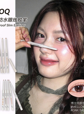 tooq眼线胶笔eye extender卧蚕下至顺滑不晕染防水防汗持久极细女