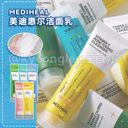 MEDIHEAL美迪惠尔积雪草洁面乳女
