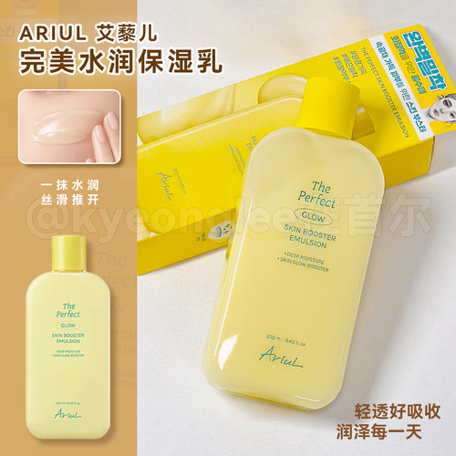 艾藜儿保湿乳滋润清爽妆前补水女