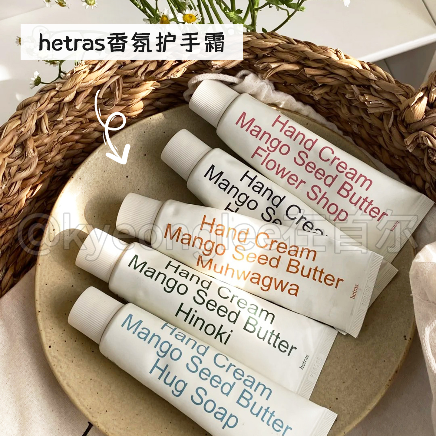 韩国Hetras香氛护手霜无花果oliveyoung小众木质香保湿滋润防干裂