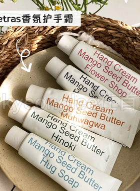 韩国Hetras香氛护手霜无花果oliveyoung小众木质香保湿滋润防干裂