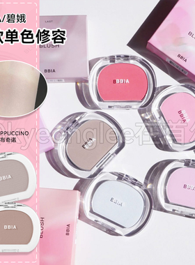 韩国BBIA碧娥新款单色修容鼻影阴影立体哑光灰调粉质细腻自然清透