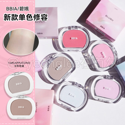 韩国BBIA碧娥新品单色修容自然女
