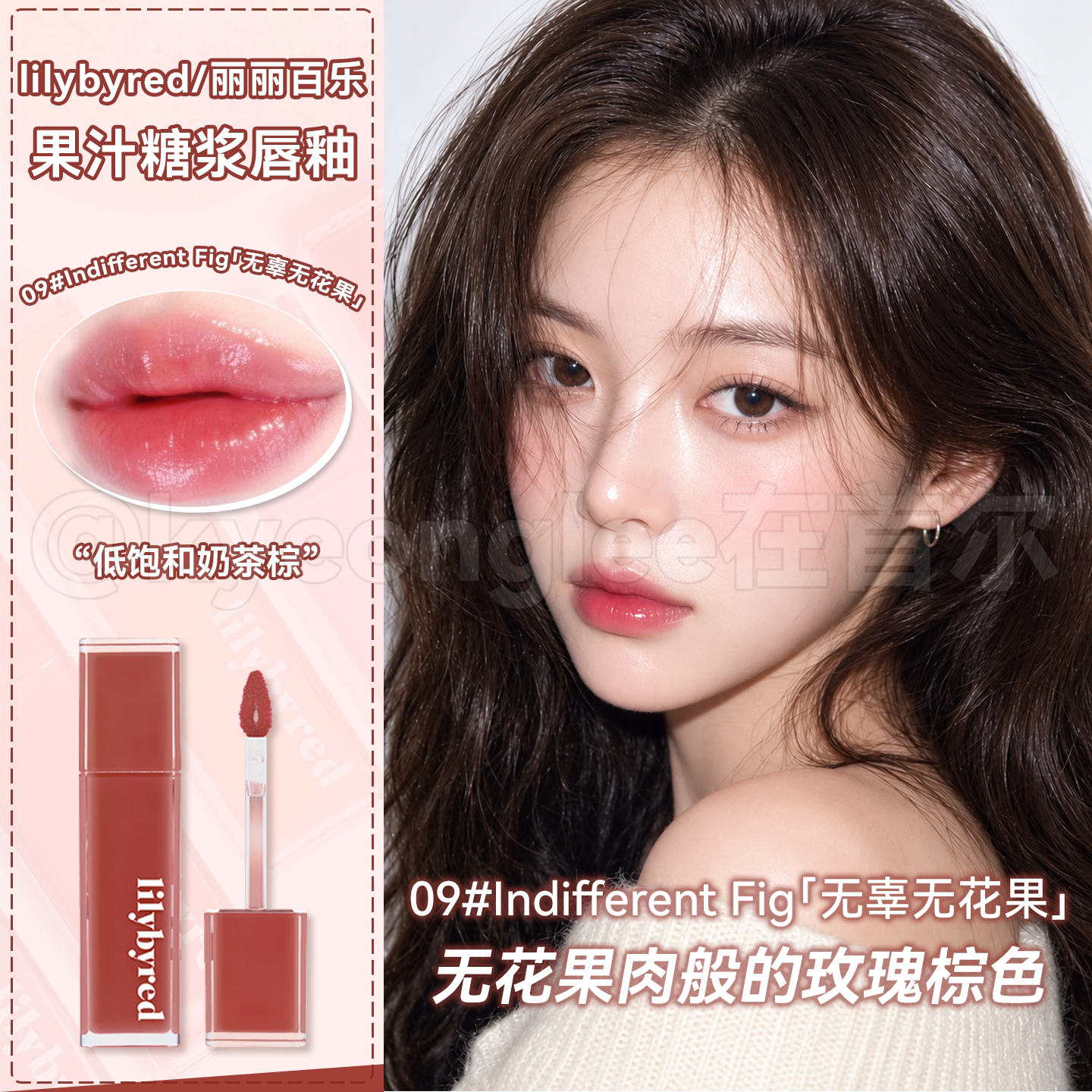 lilybyred果汁糖浆唇釉桃子09女图片