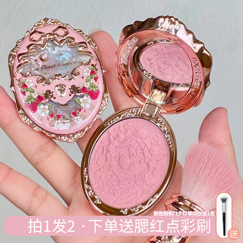 花知晓腮红草莓洛可可晒红盘