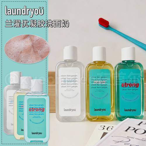 兰濯优薄荷清爽洗面奶温和保湿