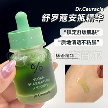 Dr.Ceuracle舒罗蔻抹茶精华液水润舒缓大米精华蜂胶安瓶维稳修护