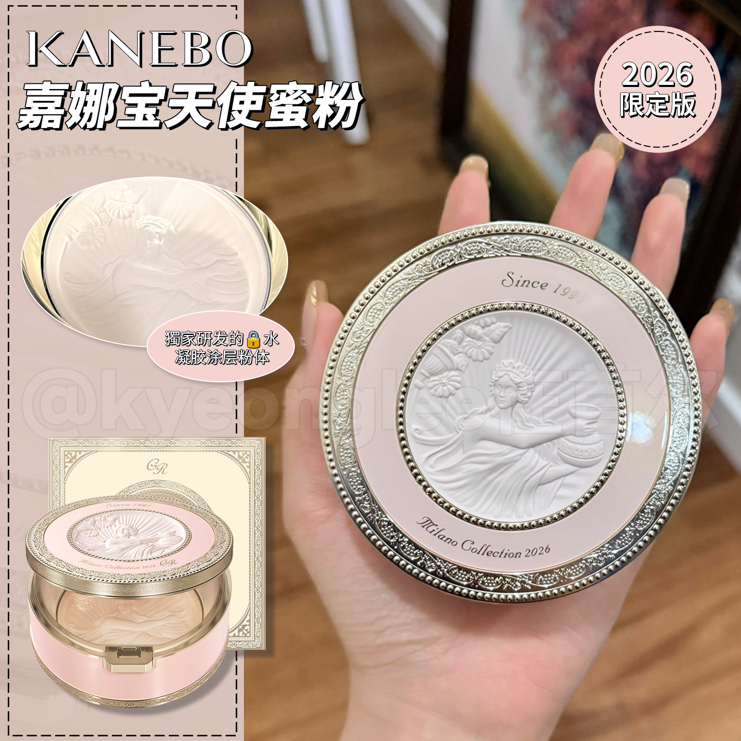 kanebo佳丽宝嘉娜宝天使蜜粉饼防水细腻服帖轻薄透气提亮女保税区
