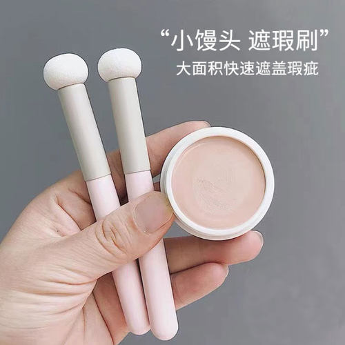 蘑菇头遮瑕刷泪沟法令纹化妆刷女