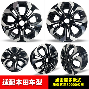 飞度轮毂 适用于新款15寸本田锋范飞度哥瑞铝合金轮毂钢圈胎龄