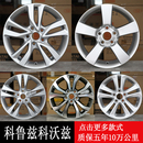 适用于雪佛兰科鲁兹泽科沃兹迈锐宝xl科帕奇创酷铝轮毂钢圈胎铃