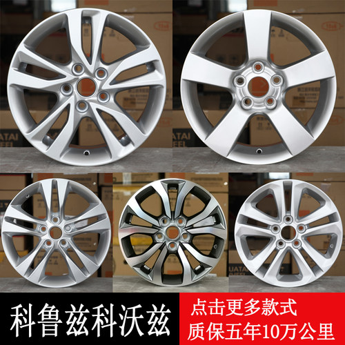 适用于雪佛兰科鲁兹泽科沃兹迈锐宝xl科帕奇创酷铝轮毂钢圈胎铃 - 封面