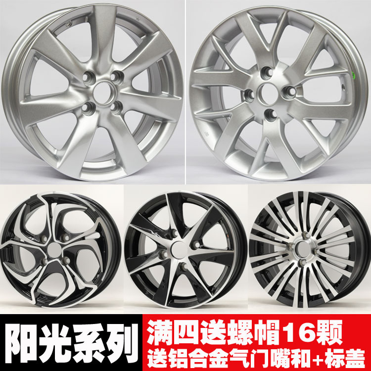 阳光轮毂14寸全新玛驰铝合金