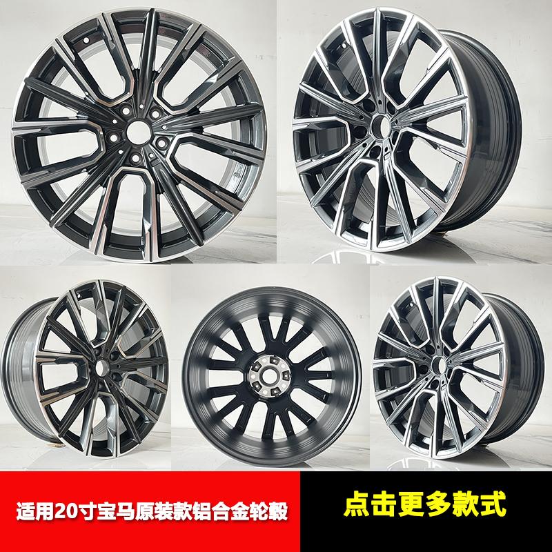 18寸20寸适用于宝马520 525740轮毂X3 1系 3系 5系7系轮毂钢圈