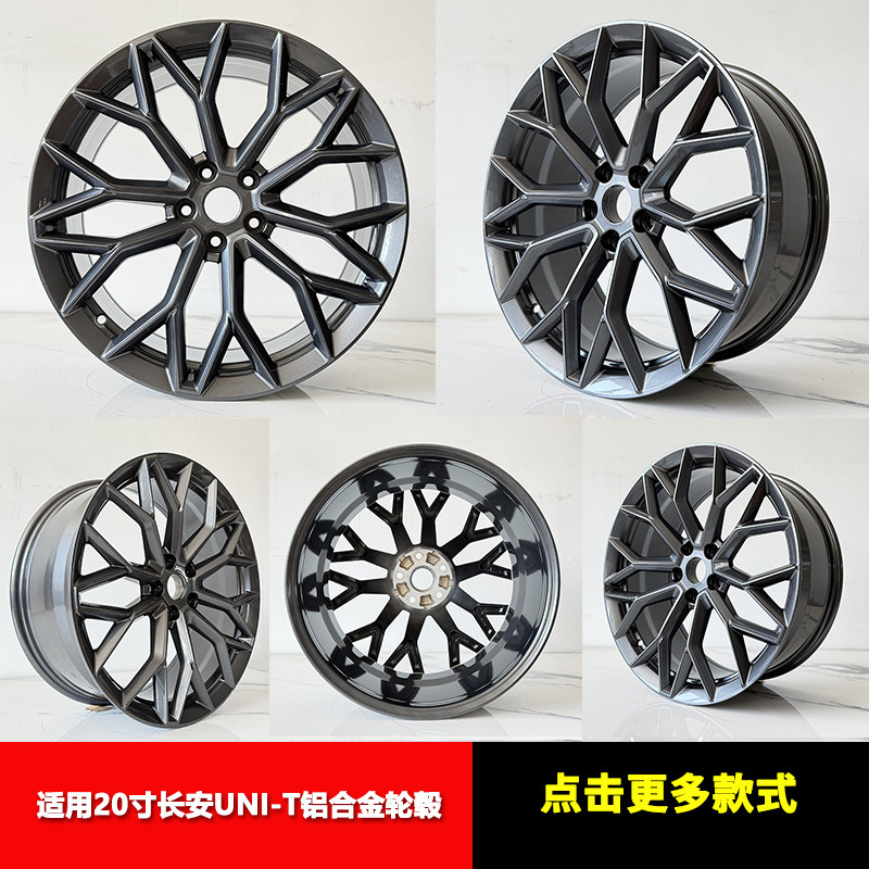 适配20寸长安Uni-T uni-z uni- v欧尚Z6轮毂原装款铝合金轮毂钢圈