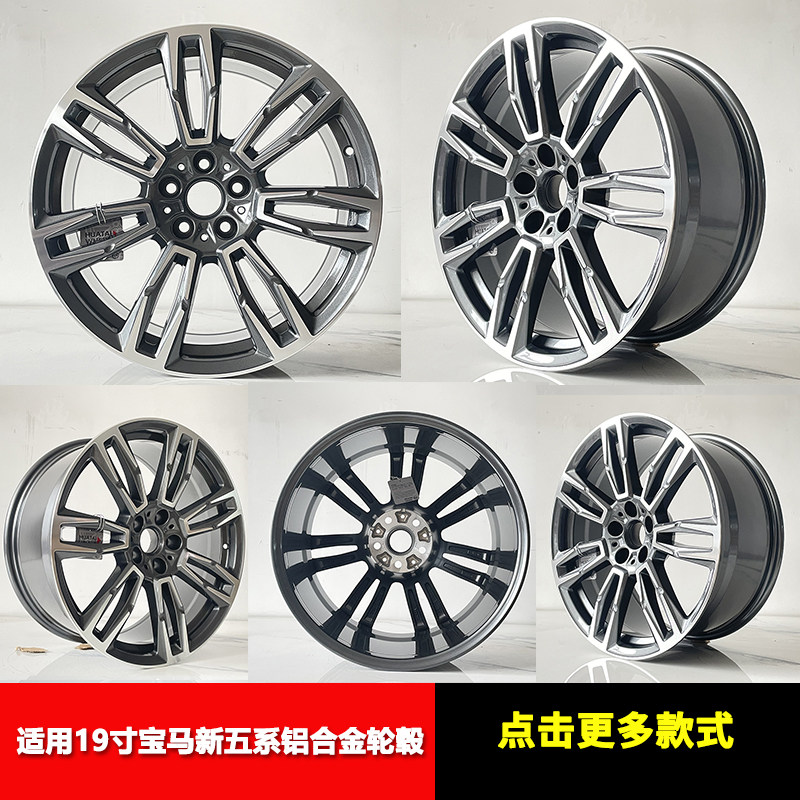 适配24款5系轮毂原装款式配套铝合金轮毂19寸宝马5系525 530轮毂