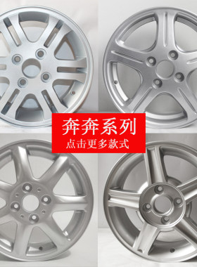 适用轮毂长安铝合金钢圈mini
