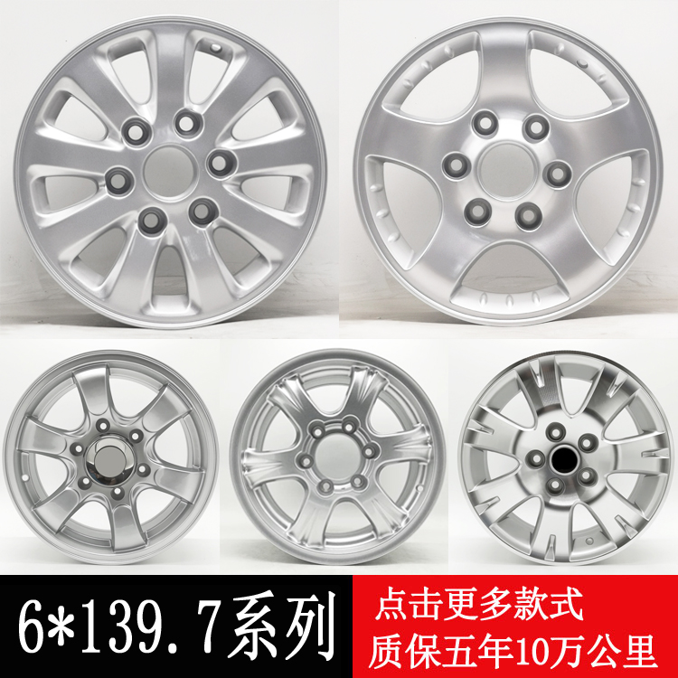 适用蒙派克轮毂铝轮毂福田