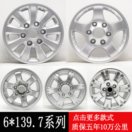 适用于宝典哈弗风骏5阁格瑞斯大海狮瑞琪皮得利卡福田铝轮毂钢圈