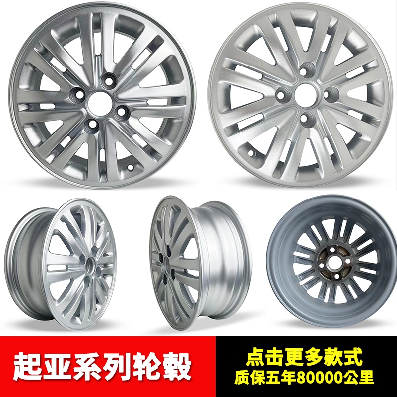 老款焕驰锐欧千里马铝合金轮毂