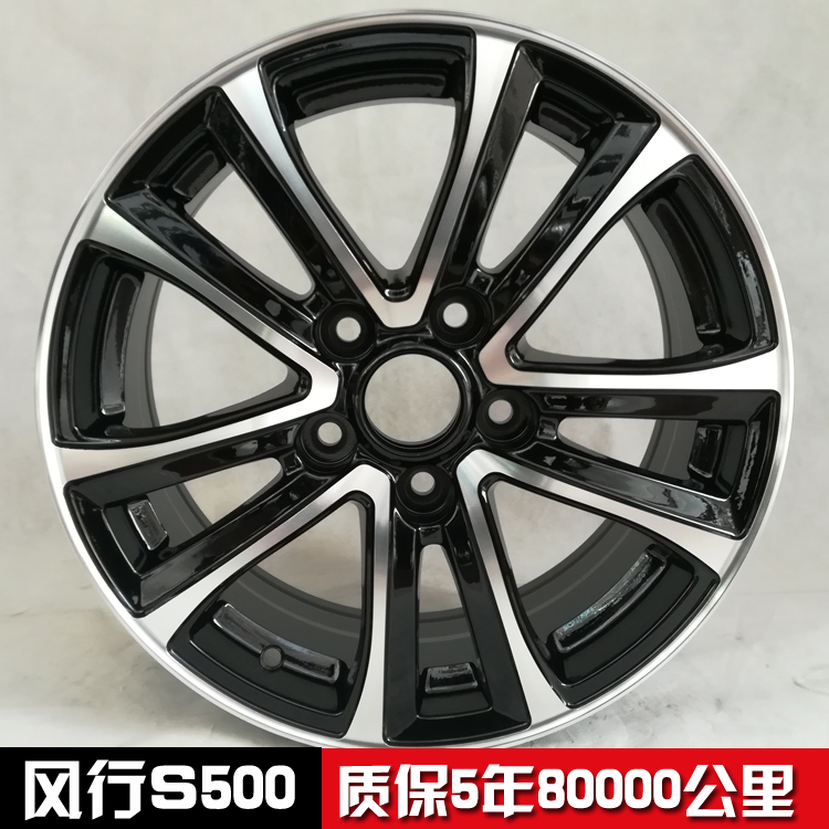 风行s500轮毂 适用于16寸全新东风风行s500铝合金轮毂钢圈胎铃