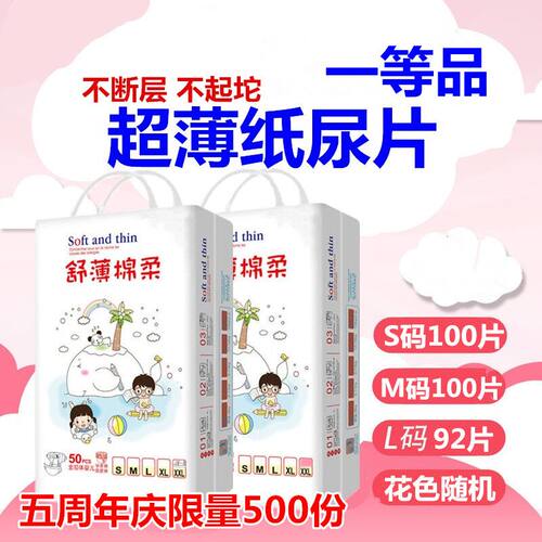 正品纸尿片尿不湿干爽透气男女
