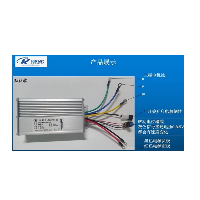 专业定做DC12V24V36V48V直流三相无刷电机驱动器水泵船控制器开关