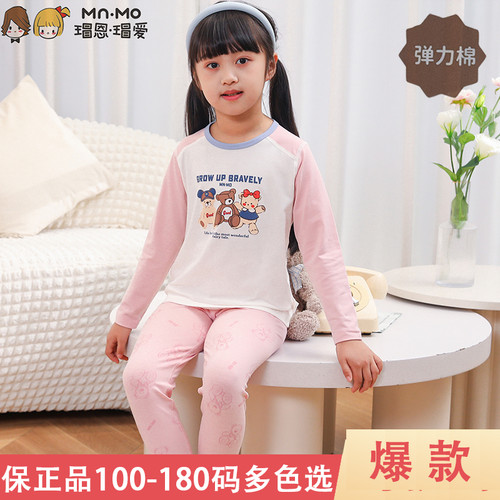 Mn·Mo/瑁恩·瑁爱女其他材质
