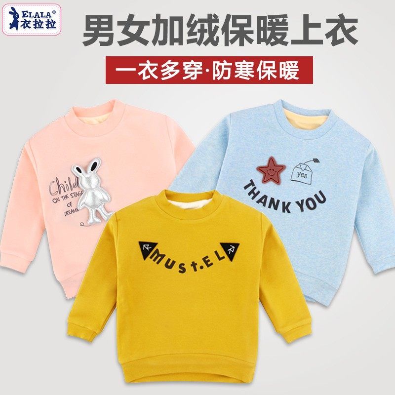 衣拉拉瑁恩瑁爱男女童加绒加厚保暖内衣纯棉双层绒秋冬季打底衫