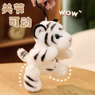 动物园仿真老虎装饰挂件关节可动白虎公仔钥匙扣儿童礼物包包挂饰