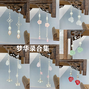 古风耳环汉服配饰梦华录赵盼儿同款耳坠合集925银钩花朵无耳洞夹