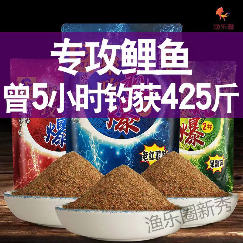 黑坑野钓鲤鱼专用鱼饵黑糖果酸老红薯鲤鱼饵料套餐软黏散炮通用饵