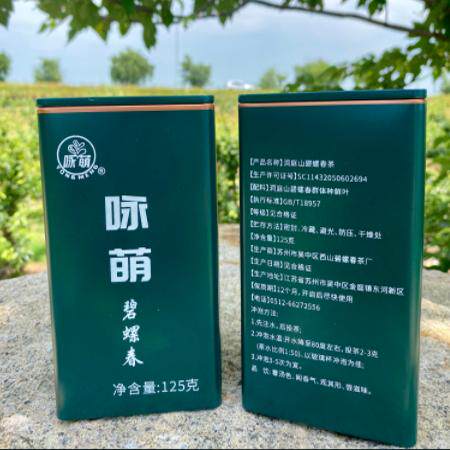 明前一级苏州西山茶125g碧螺春