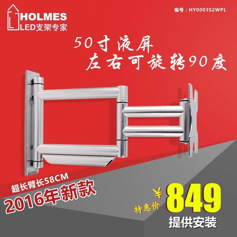 豪迈通用不锈钢旋转拉伸电视挂架