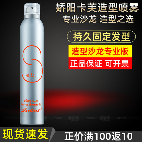 专柜正品法国娇阳干胶发胶喷雾头发强力定型蓬松造型骄阳专业干胶 - 封面