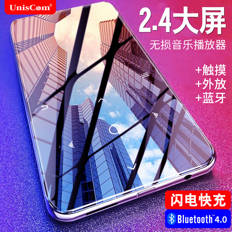 UnisCom ²¥·ÅÆ÷ѧÉúÃÔÄãËæÉíÌýÎÞËðÀ¶ÑÀmp3mp4´¥Ãþ2.4´ç´¥ÆÁ³¬±¡