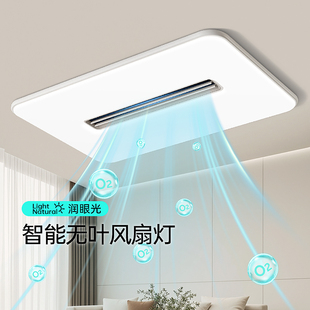 无叶吊扇灯2025新款现代大气吸顶灯客厅主灯吊扇灯中山灯具大全