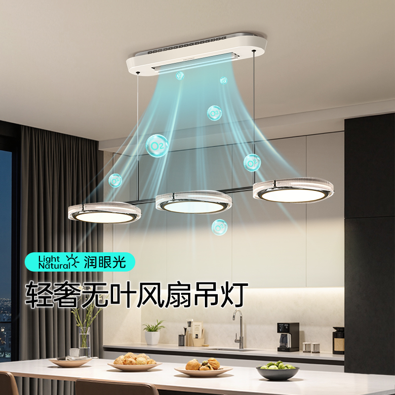 无叶吊扇灯2025新款饭厅灯吊灯轻奢高级感创意饭厅吧台灯中山灯具