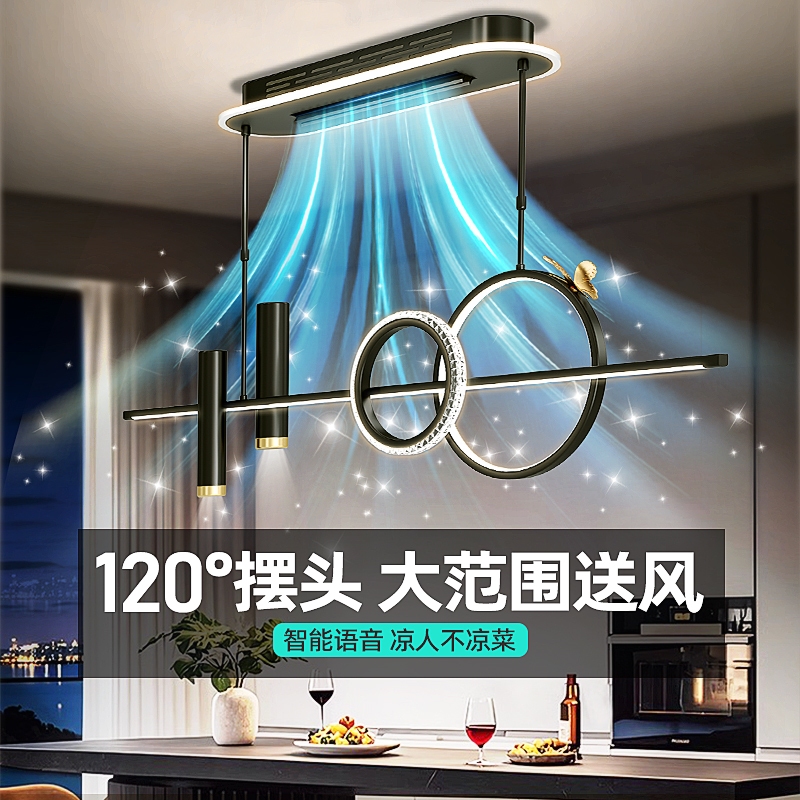 2025无叶风扇灯餐厅吊灯现代简约长条隐形轻奢吊灯餐桌一体吊扇灯