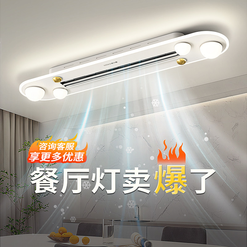 无叶吊扇灯2025新款饭厅吊扇灯饭厅主灯高级感餐桌吸顶灯中山灯具