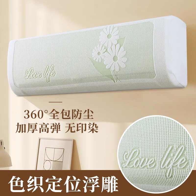 空调防尘罩挂机弹力全包2025新款挂式品牌通用尔小清新空调保护套
