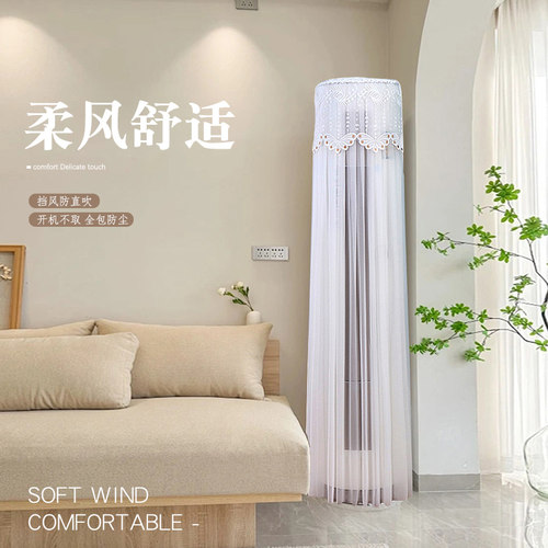 立式空调防尘罩开机不取